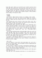 (주)농심 기업 분석 (기업소개, 제품분석, 제품의 라이프 사이클, 제품의 시장지위와 분석, 투자성 분석, 투자의견) 16페이지