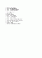 (켐트로닉스 자기소개서 + 면접기출문제) 켐트로닉스(화학부문영업팀) 자기소개서 합격예문 [켐트로닉스자소서지원동기첨삭항목] 4페이지