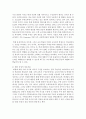 [구성주의] [아동수학지도] 구성주의(Constructivism) 이론이 아동수학교육에 미친 영향 4페이지