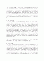 [구성주의] [아동수학지도] 구성주의(Constructivism) 이론이 아동수학교육에 미친 영향 5페이지