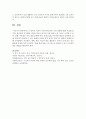 [구성주의] [아동수학지도] 구성주의(Constructivism) 이론이 아동수학교육에 미친 영향 7페이지