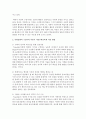 [아동수학지도] 사회문화적 구성주의 이론이 아동수학교육에 미친 영향 [구성주의] 3페이지