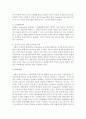[아동수학지도] 사회문화적 구성주의 이론이 아동수학교육에 미친 영향 [구성주의] 4페이지