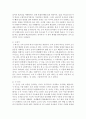 [수 개념] [아동수학지도] 영유아기의 수의 기초 개념과 수와 관련하여 획득되어야 할 개념에 대하여 기술하고 활동방법을 제시하시오 3페이지