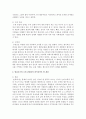 [수 개념] [아동수학지도] 영유아기의 수의 기초 개념과 수와 관련하여 획득되어야 할 개념에 대하여 기술하고 활동방법을 제시하시오 4페이지