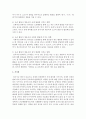 [아동영양학] 요리 활동이 영유아의 발달에 미치는 영향 [요리활동] 4페이지