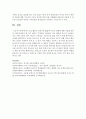 [아동영양학] 요리 활동이 영유아의 발달에 미치는 영향 [요리활동] 5페이지