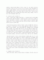 쟁점주제 : [정신건강론] 정신건강에 영향을 미치는 현대 사회의 쟁점주제들의 긍정적,  부정적인 면은 어떤 것이 있는지 자신의 견해를 중심으로 논하시오 4페이지