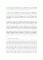 쟁점주제 : [정신건강론] 정신건강에 영향을 미치는 현대 사회의 쟁점주제들의 긍정적,  부정적인 면은 어떤 것이 있는지 자신의 견해를 중심으로 논하시오 5페이지