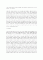 쟁점주제 : [정신건강론] 정신건강에 영향을 미치는 현대 사회의 쟁점주제들의 긍정적,  부정적인 면은 어떤 것이 있는지 자신의 견해를 중심으로 논하시오 6페이지