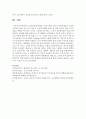 쟁점주제 : [정신건강론] 정신건강에 영향을 미치는 현대 사회의 쟁점주제들의 긍정적,  부정적인 면은 어떤 것이 있는지 자신의 견해를 중심으로 논하시오 7페이지