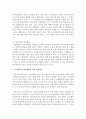 [지역사회복지론] 현대적 의미에서의 지역사회의 역량에 대하여 논하시오 : 지역사회 5페이지