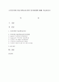 구성주의와 아동과학교육간의 상간관계에 대해 서술 - 구성주의 1페이지