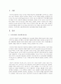 구성주의와 아동과학교육간의 상간관계에 대해 서술 - 구성주의 2페이지