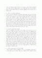 구성주의와 아동과학교육간의 상간관계에 대해 서술 - 구성주의 4페이지