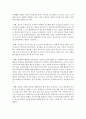 구성주의와 아동과학교육간의 상간관계에 대해 서술 - 구성주의 5페이지