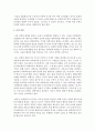 구성주의와 아동과학교육간의 상간관계에 대해 서술 - 구성주의 6페이지