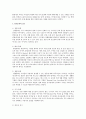 유아문학의 장르에 대하여 서술하고,  그림책이 유아에게 미치는 영향과 접근방법에 대하여 서술 [유아문학] 3페이지