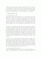 유아문학의 장르에 대하여 서술하고,  그림책이 유아에게 미치는 영향과 접근방법에 대하여 서술 [유아문학] 4페이지