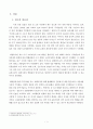 [해외투자론] 롯데마트 (Lotte Mart) 해외시장 진출 사례분석 (기업소개, 중국시장 환경 분석, 중국 진출 배경, 투자 실태 분석, 투자 결정의 타당성, 경쟁기업 현황, 투자 성과 분석 및 새로운 대안) 3페이지