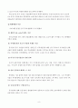 [해외투자론] 롯데마트 (Lotte Mart) 해외시장 진출 사례분석 (기업소개, 중국시장 환경 분석, 중국 진출 배경, 투자 실태 분석, 투자 결정의 타당성, 경쟁기업 현황, 투자 성과 분석 및 새로운 대안) 10페이지
