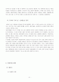 [해외투자론] 롯데마트 (Lotte Mart) 해외시장 진출 사례분석 (기업소개, 중국시장 환경 분석, 중국 진출 배경, 투자 실태 분석, 투자 결정의 타당성, 경쟁기업 현황, 투자 성과 분석 및 새로운 대안) 33페이지