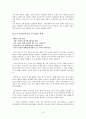 한국타이어(Hankook Tire) 중국시장 진출 사례 분석 및 경쟁사 분석 (타이어 산업, 세계 타이어 시장, 국내 타이어 시장, 중국 타이어 시장 분석, 한국타이어 중국진출 전략, 마케팅과제 및 문제점) 10페이지