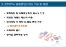 서비스무역에서의 한미FTA (연구목적 및 배경, 양국 서비스 산업 현황, 의료서비스 분야, 금융서비스 분야, 법률서비스 분야).ppt 17페이지