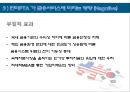 서비스무역에서의 한미FTA (연구목적 및 배경, 양국 서비스 산업 현황, 의료서비스 분야, 금융서비스 분야, 법률서비스 분야).ppt 19페이지
