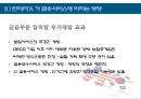서비스무역에서의 한미FTA (연구목적 및 배경, 양국 서비스 산업 현황, 의료서비스 분야, 금융서비스 분야, 법률서비스 분야).ppt 20페이지