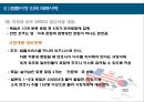 서비스무역에서의 한미FTA (연구목적 및 배경, 양국 서비스 산업 현황, 의료서비스 분야, 금융서비스 분야, 법률서비스 분야).ppt 29페이지