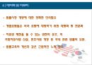 서비스무역에서의 한미FTA (연구목적 및 배경, 양국 서비스 산업 현황, 의료서비스 분야, 금융서비스 분야, 법률서비스 분야).ppt 30페이지
