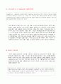 한국무역의 발전과정의 국제경영이론의 적용 (한국 무역의 변화와 발전, 각 이론에 접목시켜 본 우리나라 무역) 10페이지