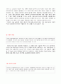 한국무역의 발전과정의 국제경영이론의 적용 (한국 무역의 변화와 발전, 각 이론에 접목시켜 본 우리나라 무역) 12페이지
