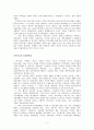『베네수엘라(Venezuela)와 쿠바(Cuba)』를 중심으로 본 좌파정권과 식민주의체제 (라틴아메리카의 좌파, 역사적 사례로 본 식민지 체제, 베네수엘라 차베스정권의 등장과 배경, 쿠바 카스트로정권의 등장과 배경) 5페이지