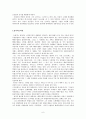 『베네수엘라(Venezuela)와 쿠바(Cuba)』를 중심으로 본 좌파정권과 식민주의체제 (라틴아메리카의 좌파, 역사적 사례로 본 식민지 체제, 베네수엘라 차베스정권의 등장과 배경, 쿠바 카스트로정권의 등장과 배경) 6페이지