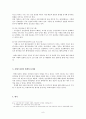 『베네수엘라(Venezuela)와 쿠바(Cuba)』를 중심으로 본 좌파정권과 식민주의체제 (라틴아메리카의 좌파, 역사적 사례로 본 식민지 체제, 베네수엘라 차베스정권의 등장과 배경, 쿠바 카스트로정권의 등장과 배경) 9페이지