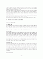『베네수엘라(Venezuela)와 쿠바(Cuba)』를 중심으로 본 좌파정권과 식민주의체제 (라틴아메리카의 좌파, 역사적 사례로 본 식민지 체제, 베네수엘라 차베스정권의 등장과 배경, 쿠바 카스트로정권의 등장과 배경) 10페이지