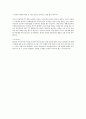 아모레퍼시픽 최종 합격 자기소개서, 자소서 3페이지