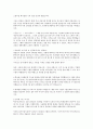 삼양그룹 최종 합격 자기소개서, 자소서 2페이지