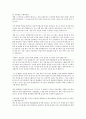 세아그룹 최종 합격 자기소개서, 자소서 2페이지