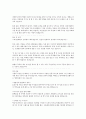 한미약품 최종 합격 자기소개서, 자소서 2페이지