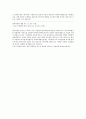 한미약품 최종 합격 자기소개서, 자소서 3페이지