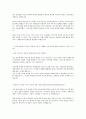 퍼시스 최종 합격 자기소개서, 자소서 2페이지