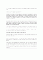 퍼시스 최종 합격 자기소개서, 자소서 3페이지