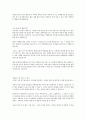 현대 오일뱅크 터미널 최종 합격 자기소개서, 자소서 2페이지