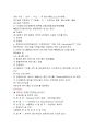 DI 약물중독 9페이지