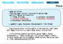 BIOTHERM 비오템 마케팅전략 (SWOT, STP, 4P)분석과 비오템 한계점 분석과 의의 - 환경분석 : 거시적 환경분석, 미시적환경분석 42페이지