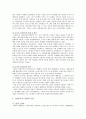 [신자유주의]신자유주의 등장배경, 문제점, 신자유주의 대안론 4페이지
