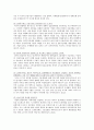 [신자유주의]신자유주의 등장배경, 문제점, 신자유주의 대안론 5페이지